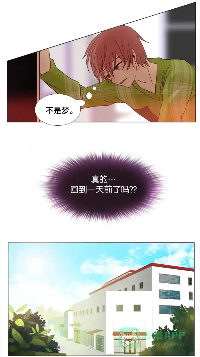 《泛滥》第4话 第7页