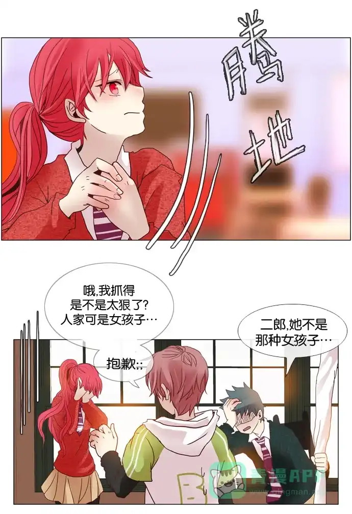 《泛滥》第4话 第29页