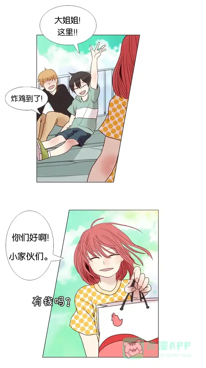 《泛滥》第4话 第22页