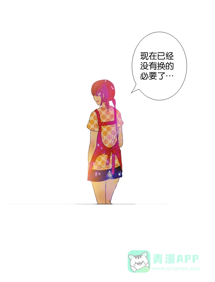 《泛滥》第4话 第17页