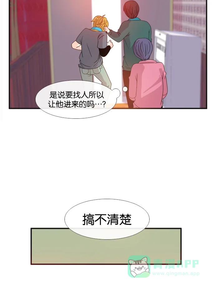 《泛滥》[第2部] 第18话 第23页