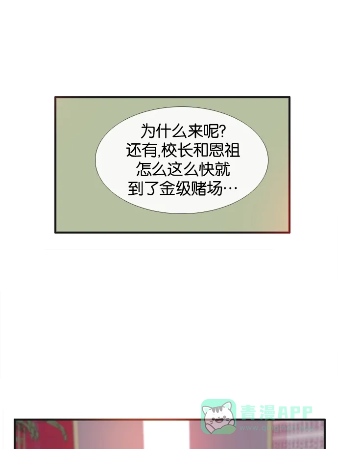 《泛滥》[第2部] 第18话 第22页