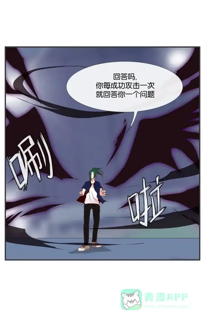 《泛滥》[第2部] 第19话 第11页