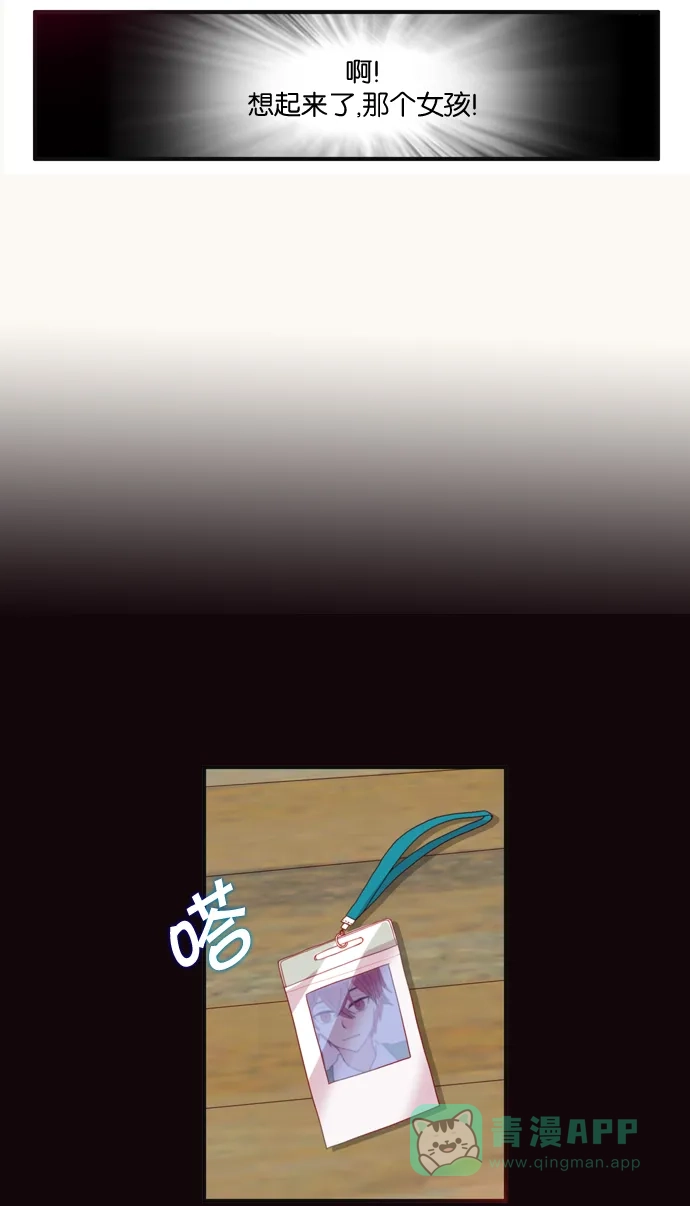 《泛滥》[第2部] 第20话 第34页