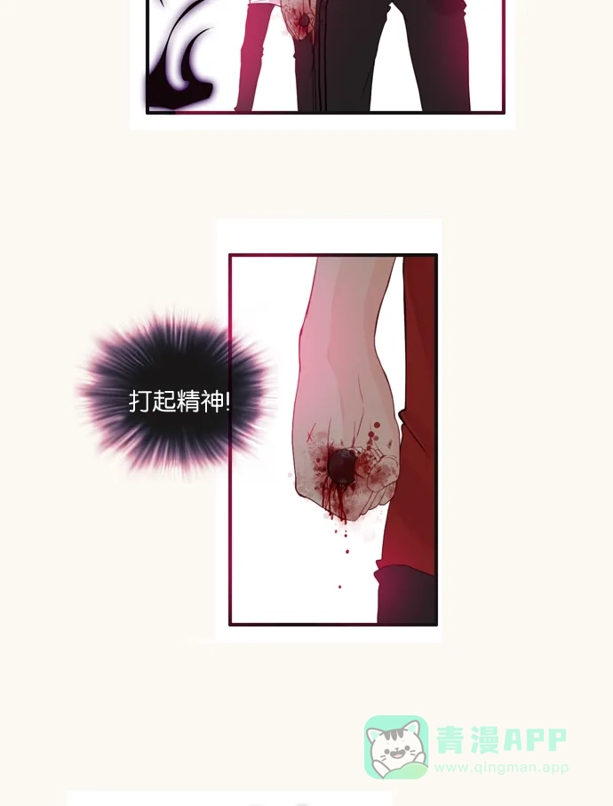 《泛滥》[第2部] 第20话 第7页