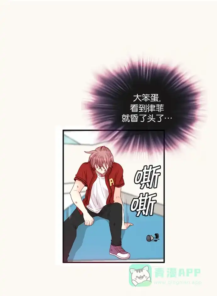 《泛滥》[第2部] 第20话 第5页