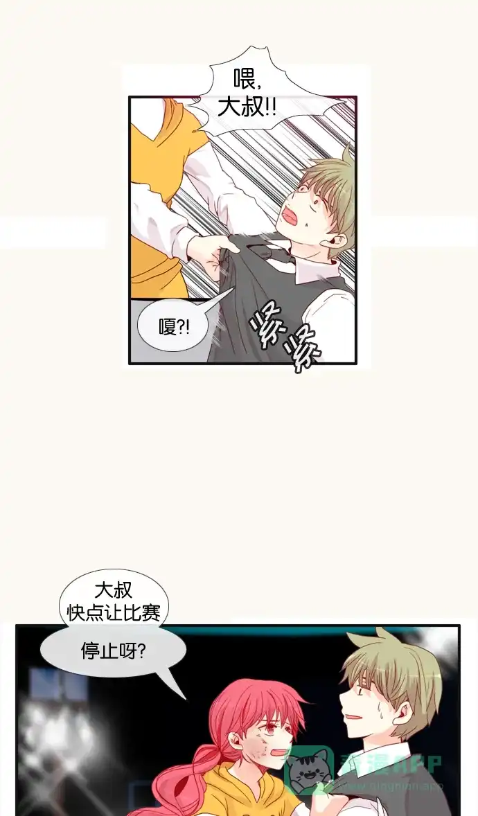 《泛滥》[第2部] 第20话 第18页