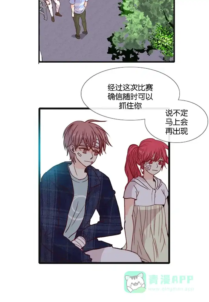 《泛滥》[第2部] 第21话 第28页