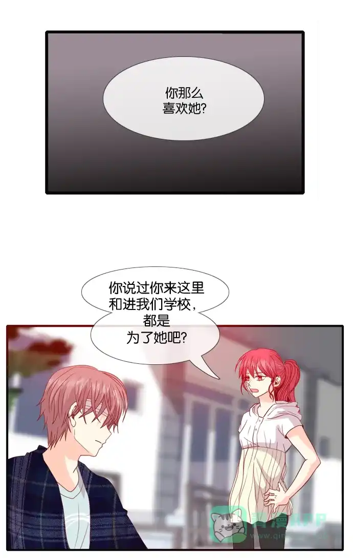 《泛滥》[第2部] 第21话 第37页