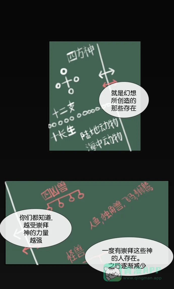 《泛滥》[第2部] 第21话 第2页