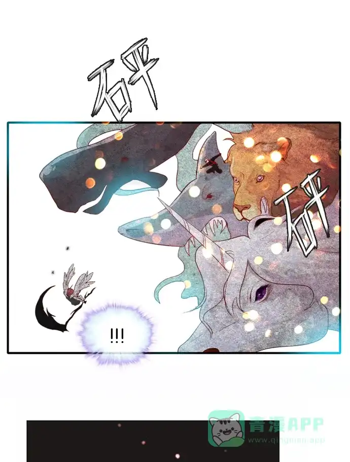 《泛滥》[第2部] 第21话 第13页