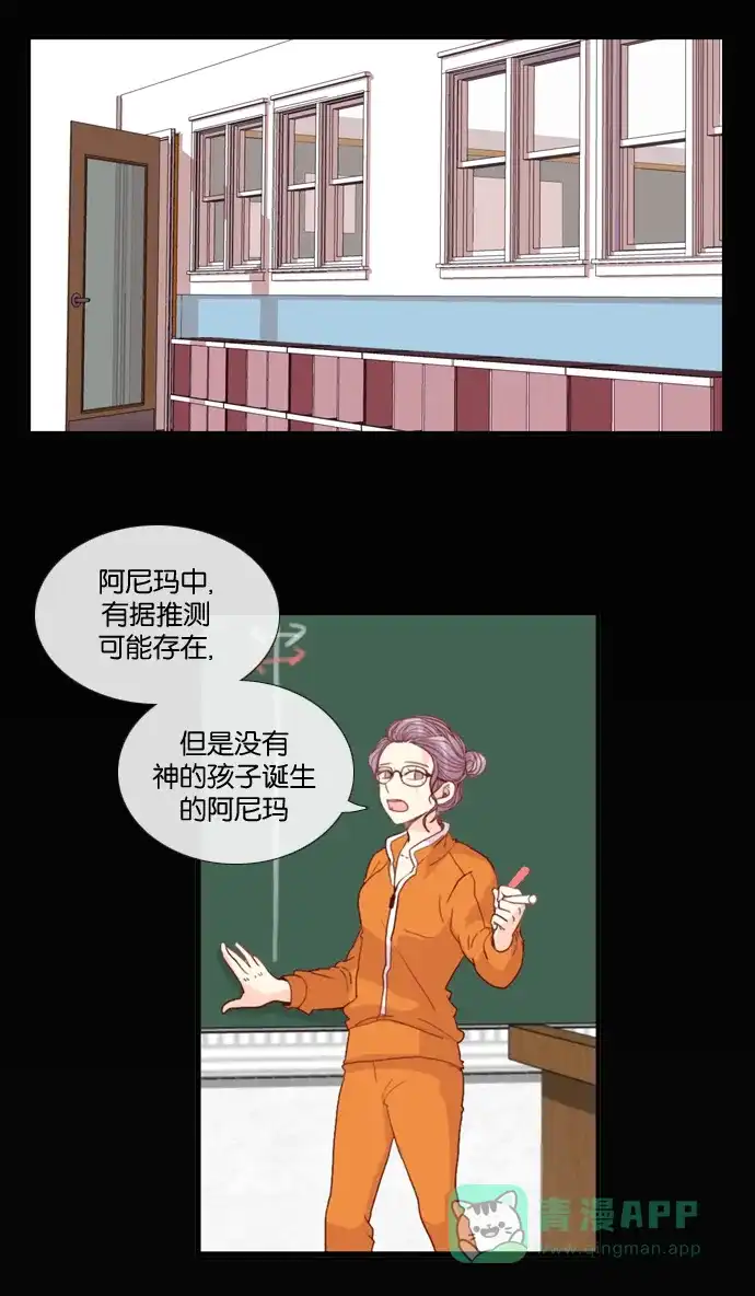 《泛滥》[第2部] 第21话 第1页