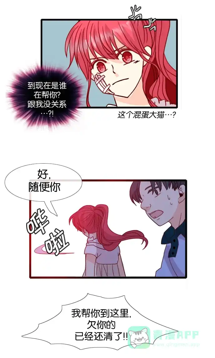 《泛滥》[第2部] 第21话 第41页