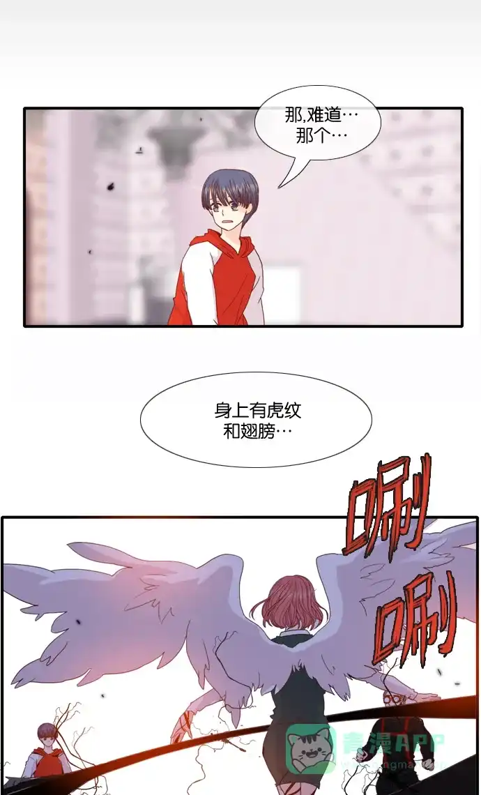 《泛滥》[第2部] 第21话 第4页