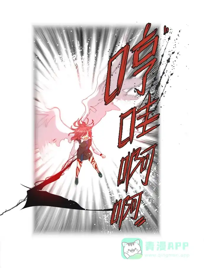 《泛滥》[第2部] 第21话 第16页