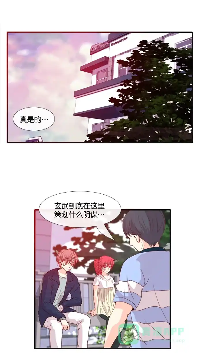 《泛滥》[第2部] 第21话 第25页