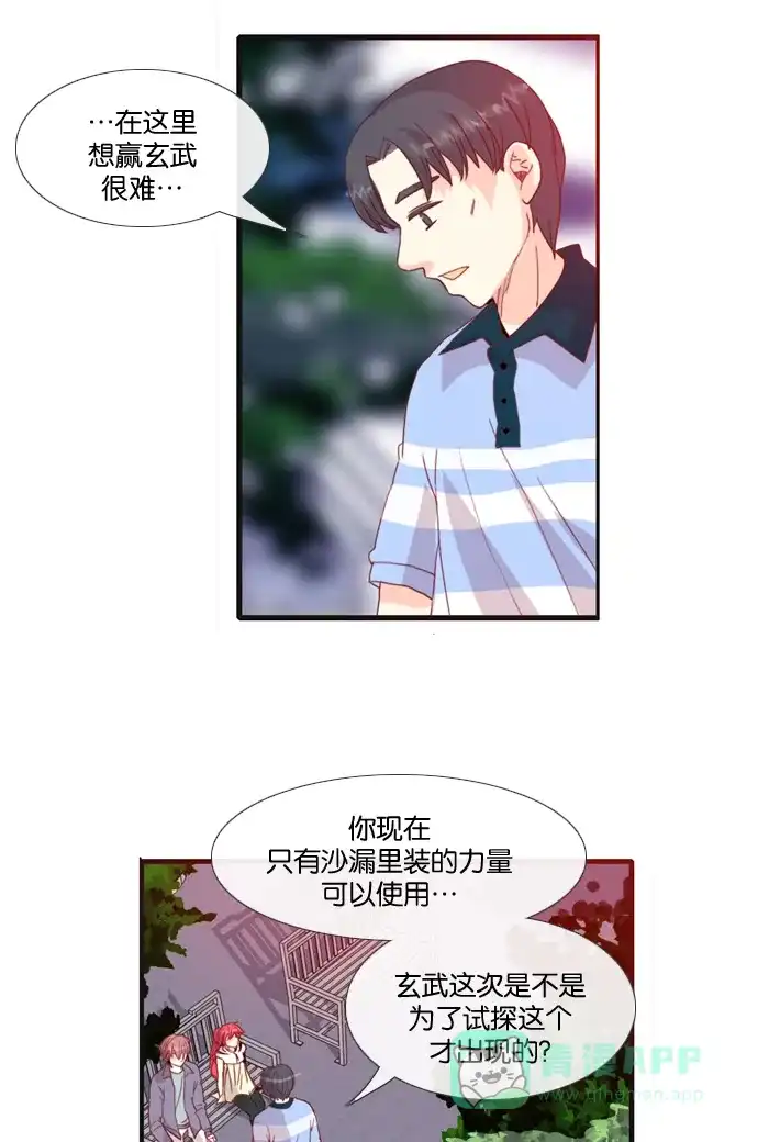 《泛滥》[第2部] 第21话 第27页