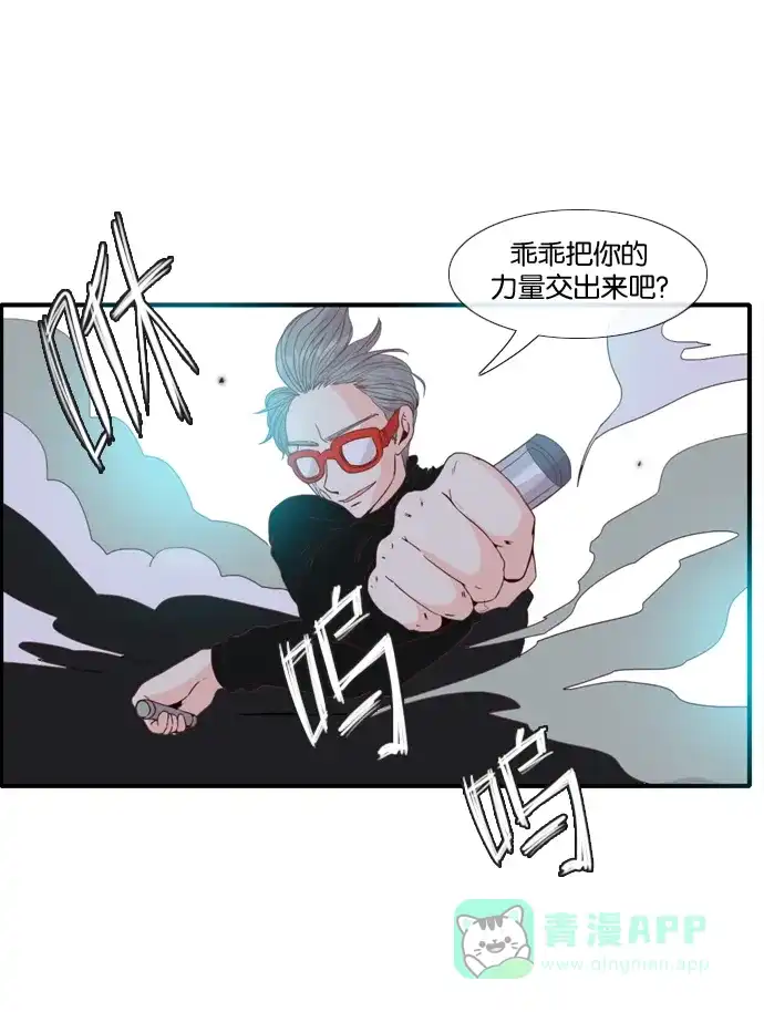 《泛滥》[第2部] 第21话 第12页