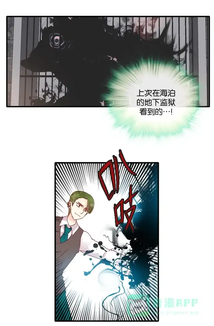 《泛滥》[第2部] 第22话 第34页