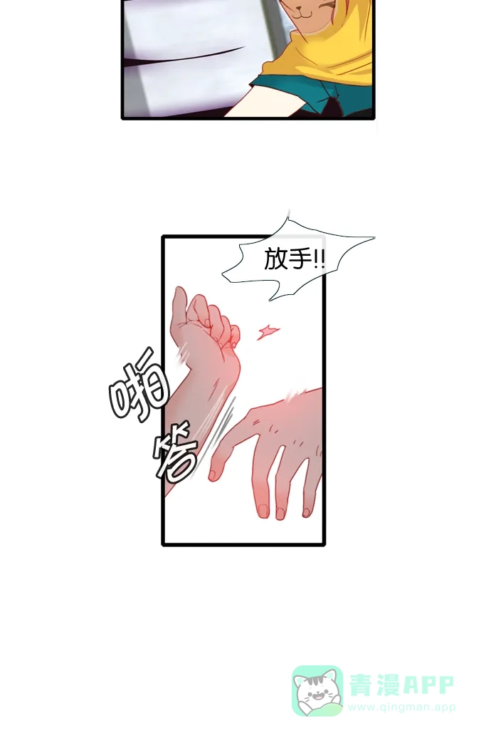 《泛滥》[第2部] 第22话 第30页