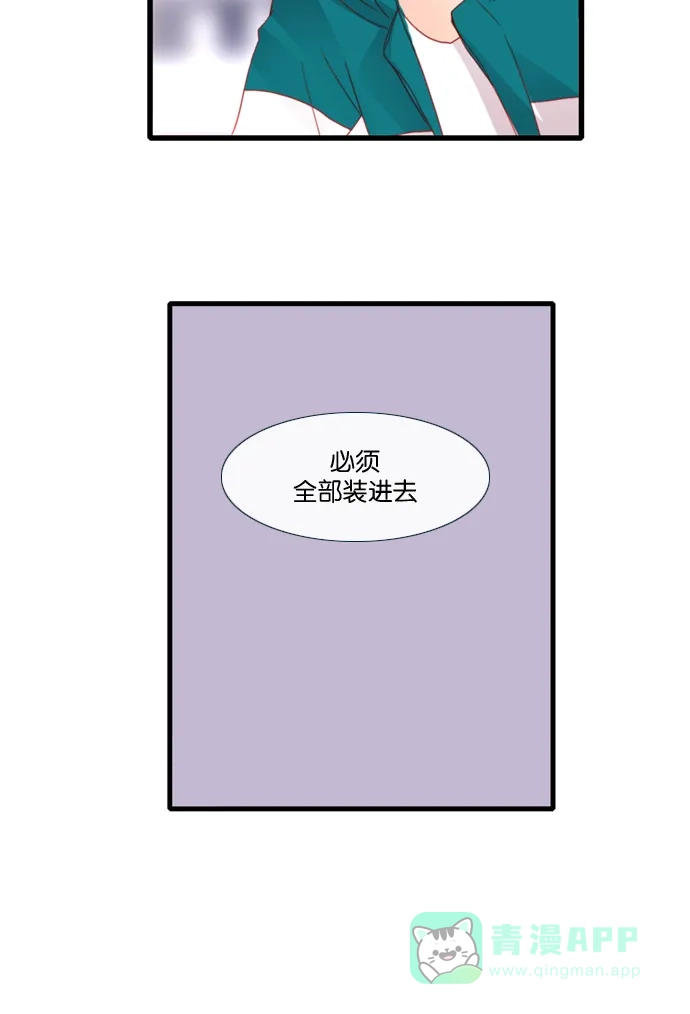 《泛滥》[第2部] 第22话 第18页