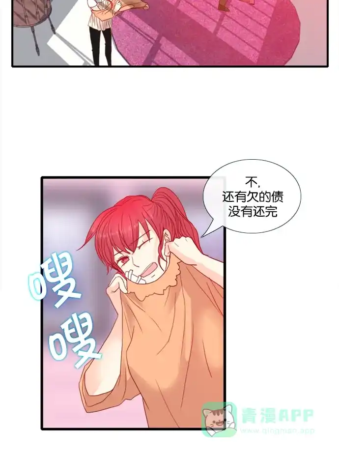 《泛滥》[第2部] 第22话 第26页