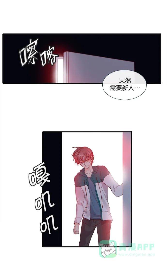《泛滥》[第2部] 第22话 第3页