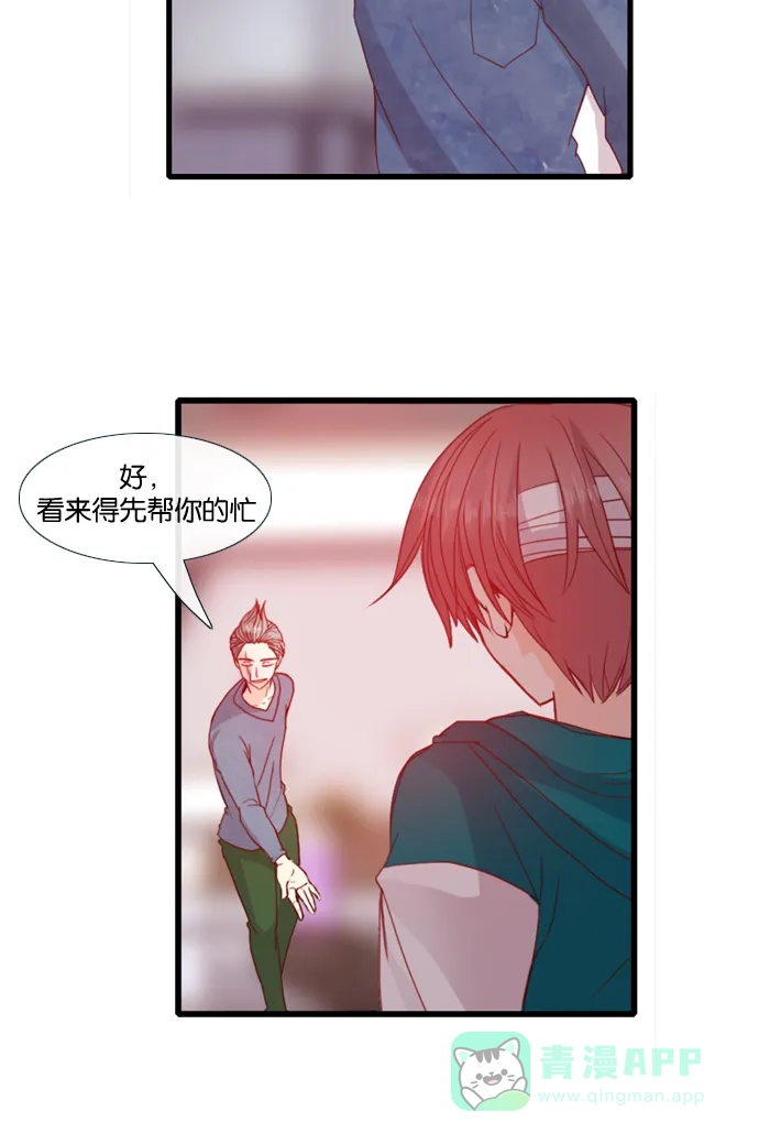 《泛滥》[第2部] 第22话 第20页