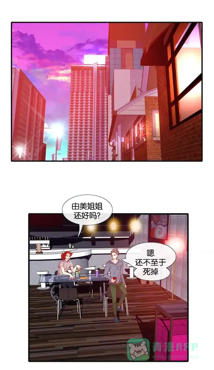 《泛滥》[第2部] 第22话 第1页