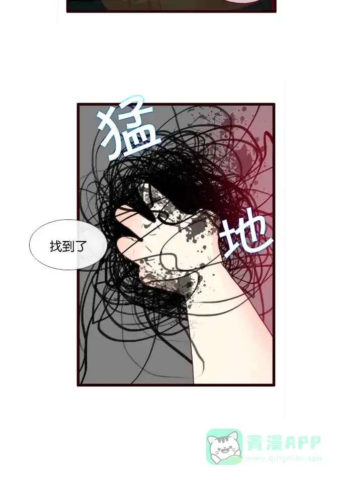 《泛滥》[第2部] 第23话 第32页