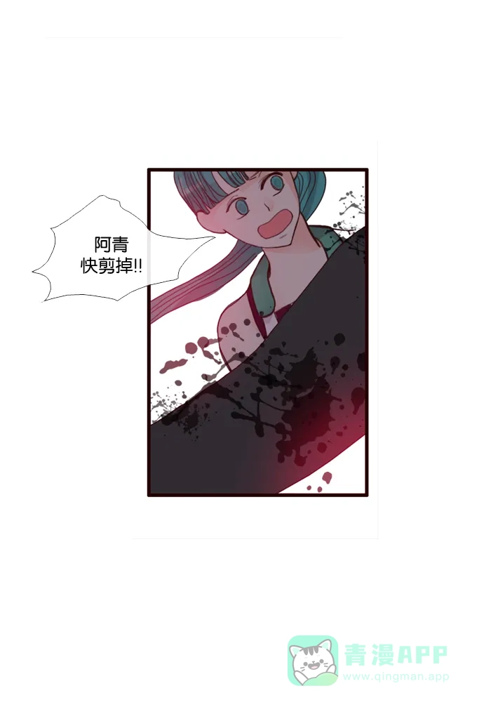 《泛滥》[第2部] 第23话 第34页