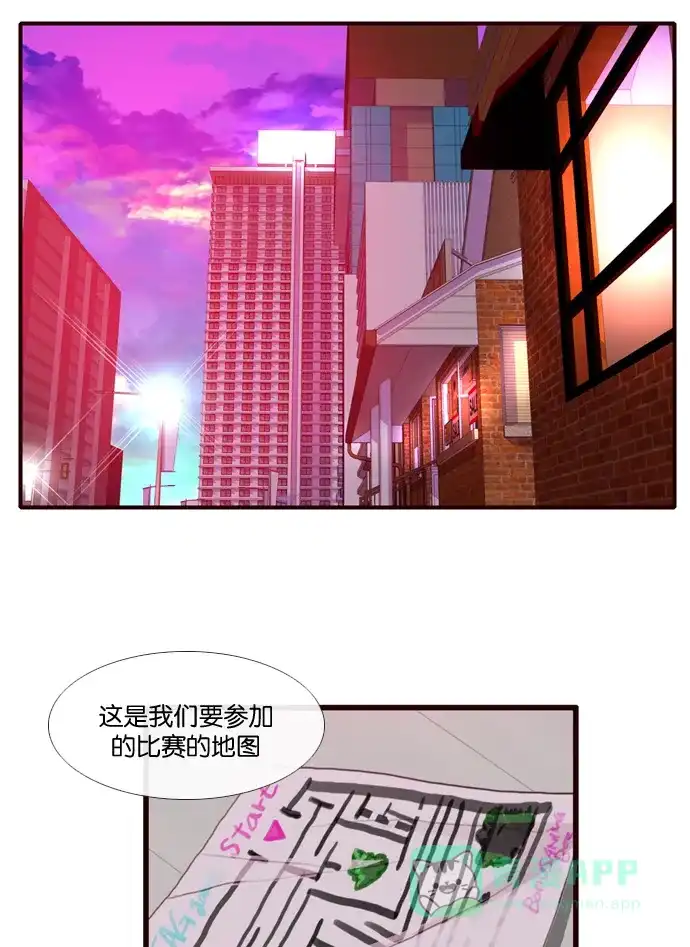 《泛滥》[第2部] 第23话 第2页