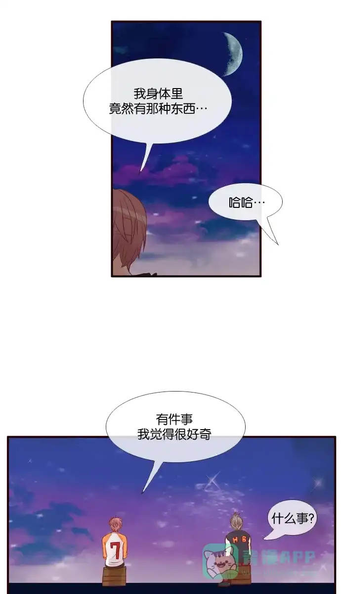 《泛滥》[第2部] 第23话 第40页