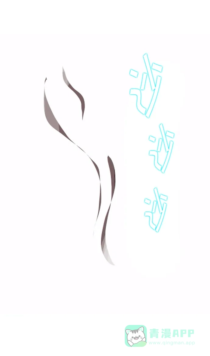 《泛滥》[第2部] 第23话 第36页