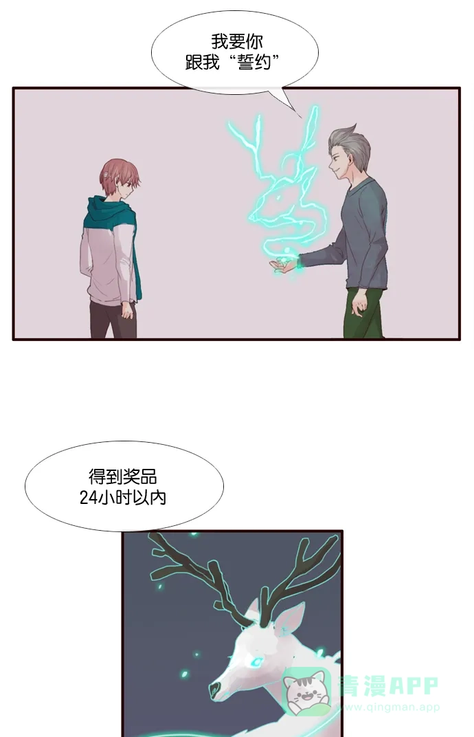 《泛滥》[第2部] 第23话 第13页