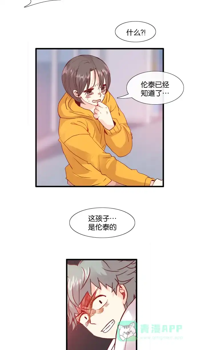 《泛滥》[第2部] 第24话 第17页