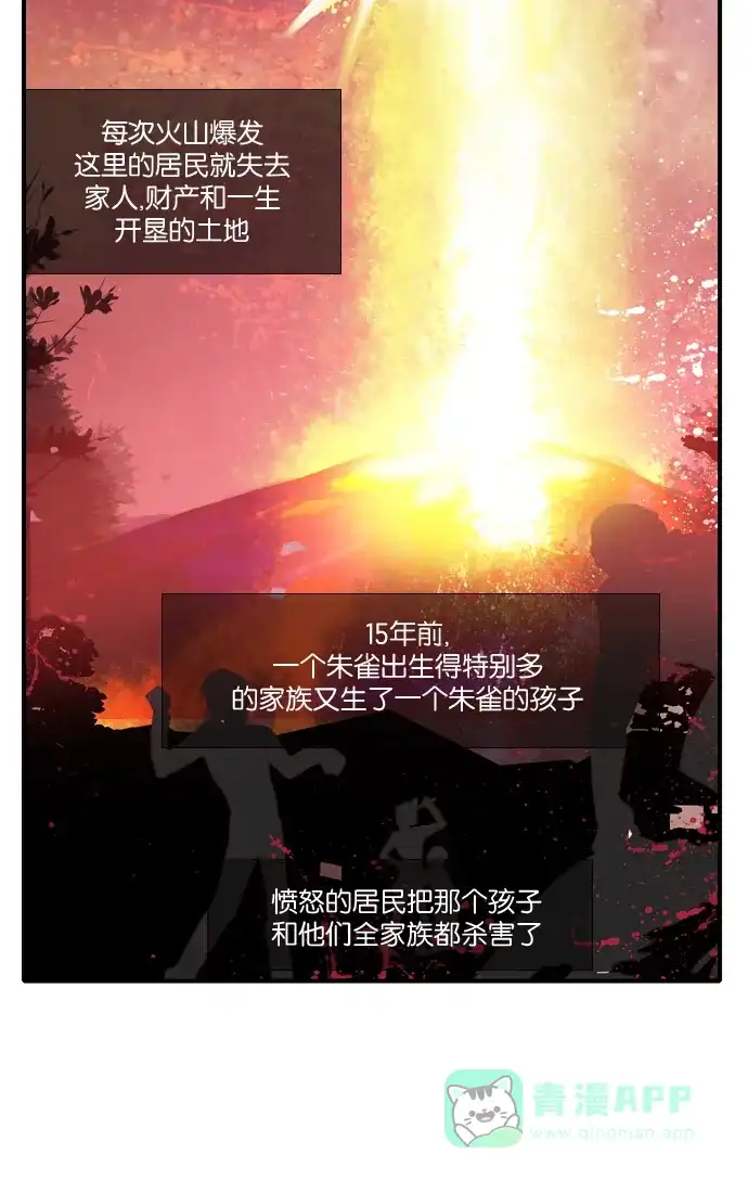 《泛滥》[第2部] 第24话 第8页