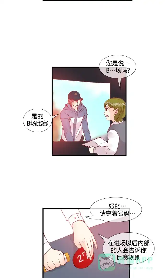 《泛滥》[第2部] 第24话 第44页