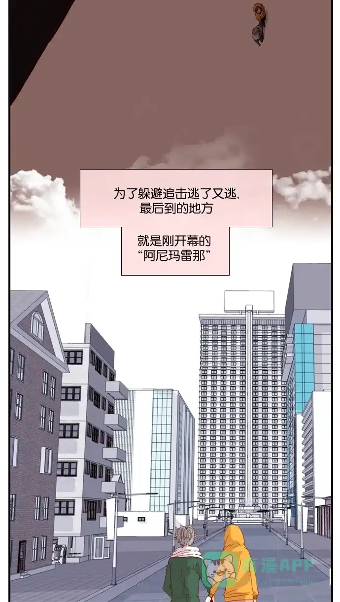 《泛滥》[第2部] 第24话 第22页