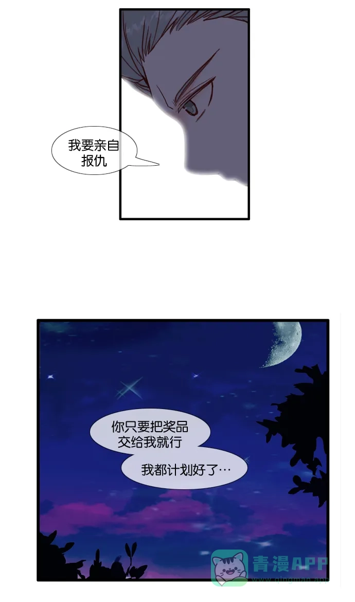 《泛滥》[第2部] 第24话 第42页