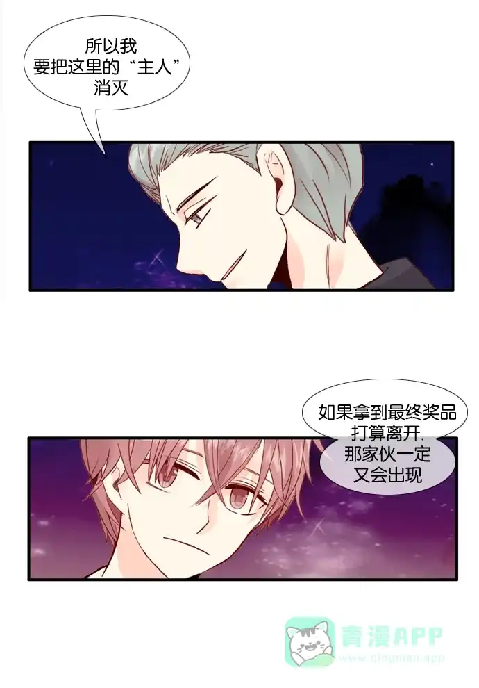 《泛滥》[第2部] 第24话 第40页
