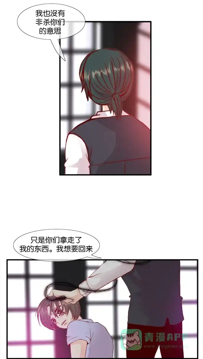 《泛滥》[第2部] 第24话 第34页