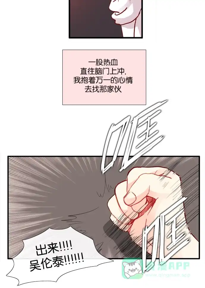 《泛滥》[第2部] 第24话 第18页