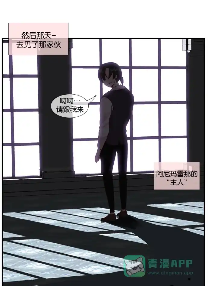 《泛滥》[第2部] 第24话 第30页
