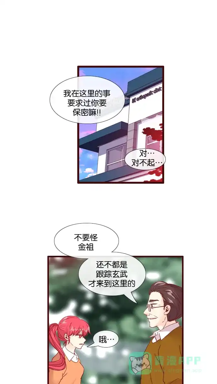 《泛滥》[第2部] 第25话 第4页