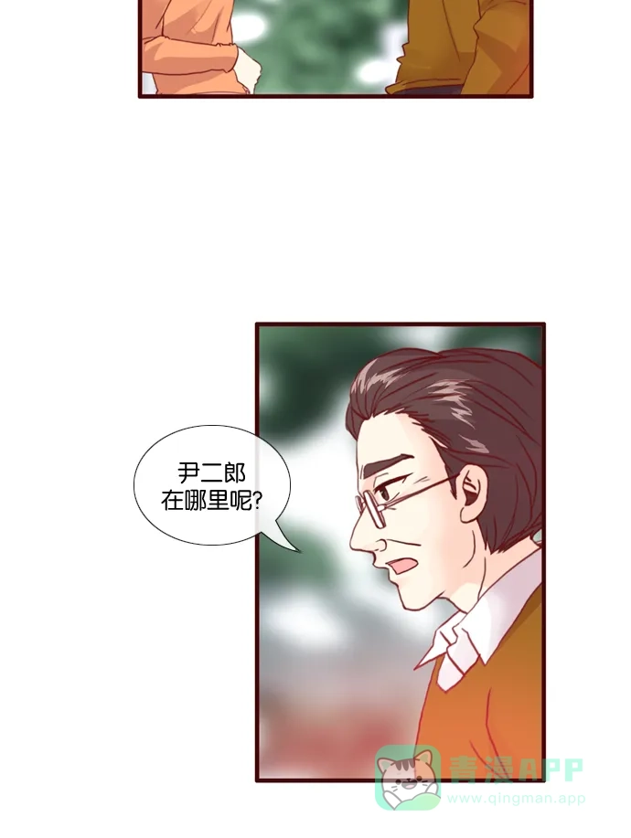 《泛滥》[第2部] 第25话 第5页