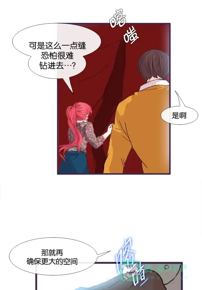 《泛滥》[第2部] 第26话 第14页