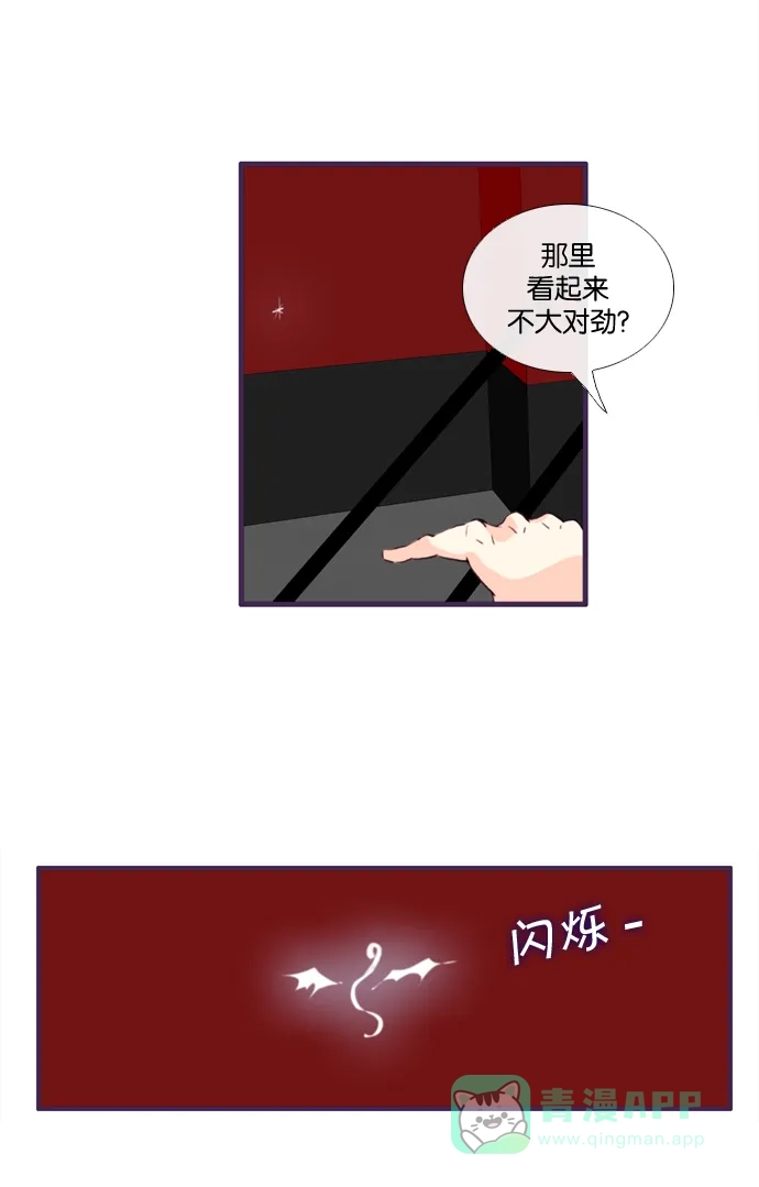 《泛滥》[第2部] 第26话 第6页