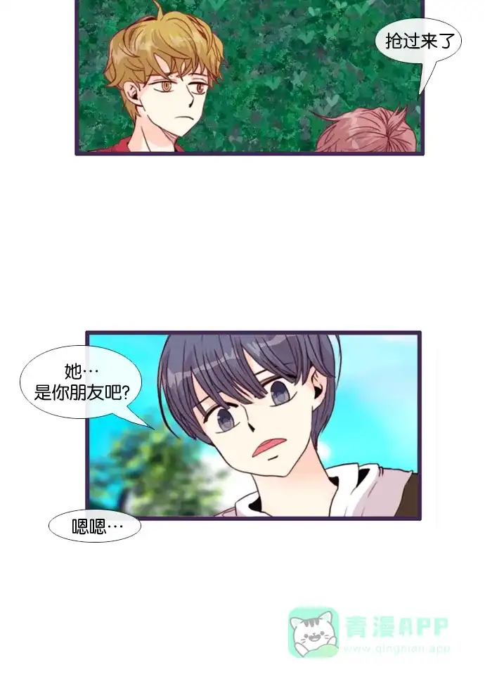 《泛滥》[第2部] 第26话 第39页