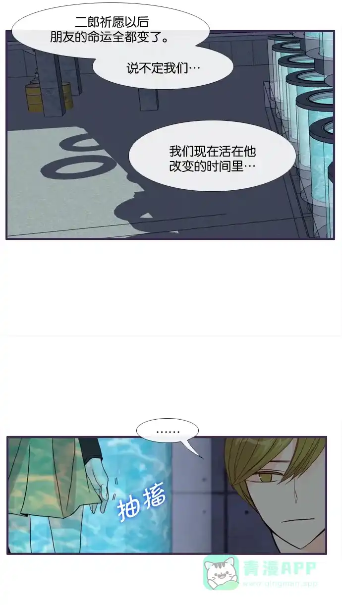 《泛滥》[第2部] 第26话 第46页